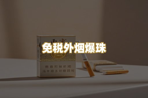 广西越代香烟